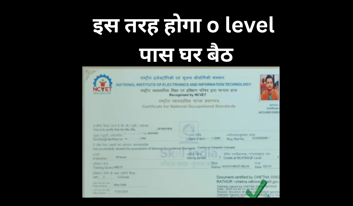 o level course ghar baithe kaise kare